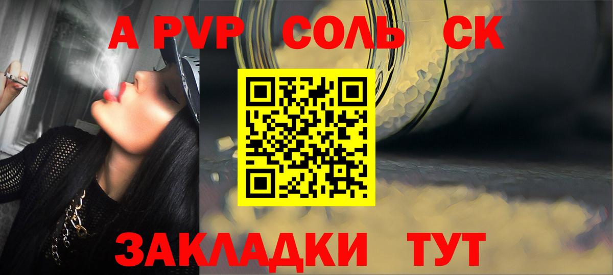 Alfa_PVP Соль Феодосия