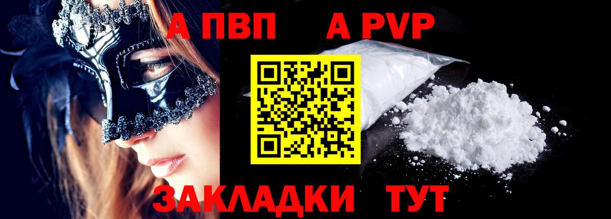 Феодосия  закладки  A-PVP Соль  Вход с VPN  APVP СК 
