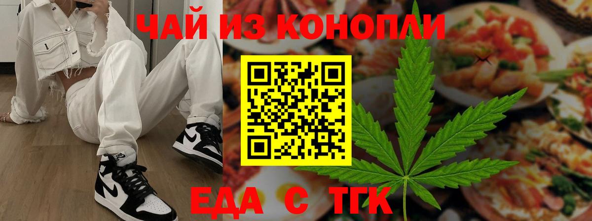 Cannafood марихуана Феодосия