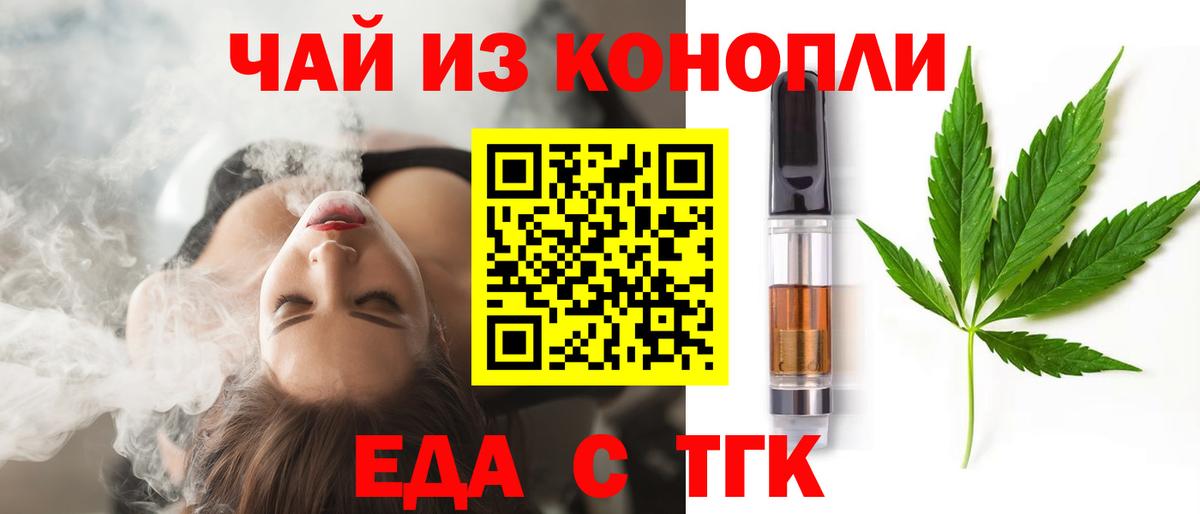 Феодосия  Cannafood марихуана  Вход с VPN 