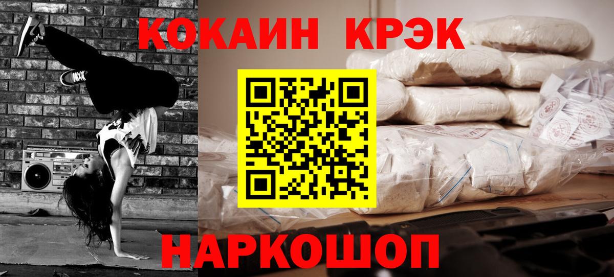 COCAIN FishScale  Вход с VPN  Cocaine Колумбийский  Феодосия 