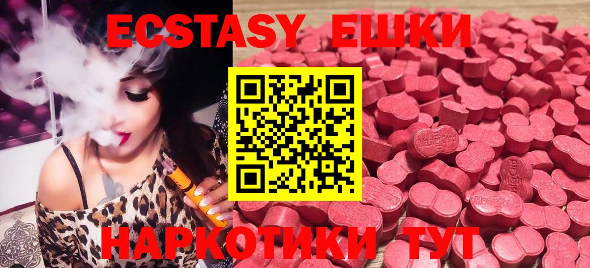 Ecstasy 99% Феодосия