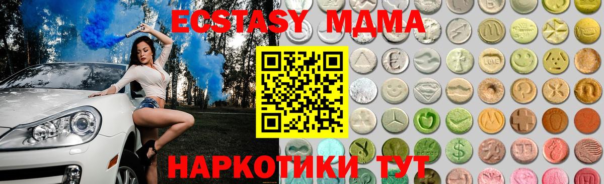 Ecstasy  ЭКСТАЗИ круглые  Феодосия  Вход с VPN  Ecstasy Дубай 