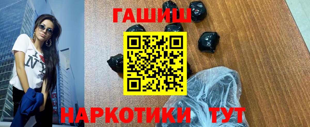 Гашиш гашик  ГАШИШ 40% ТГК  Феодосия  Вход с VPN 