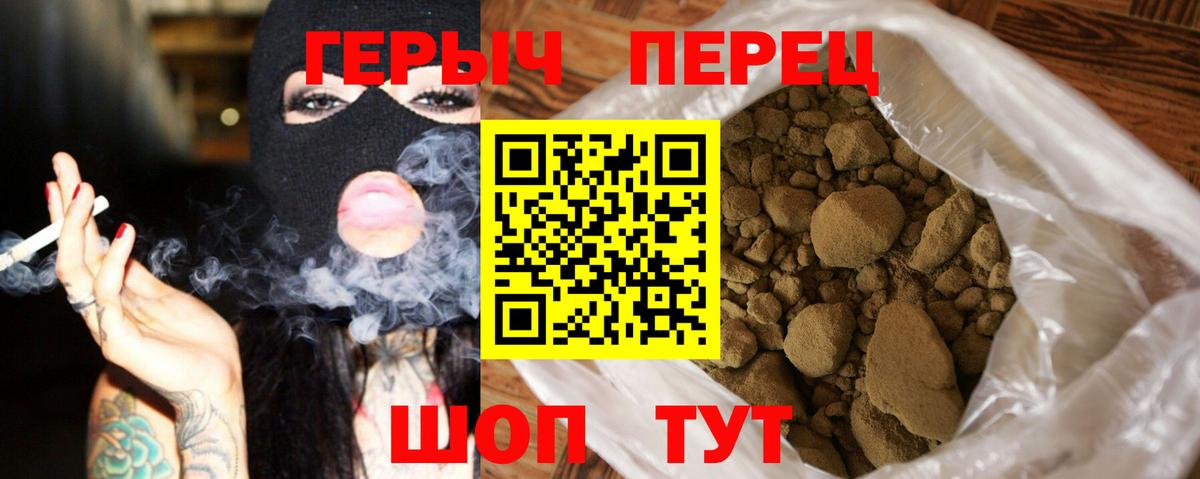 ГЕРОИН  Вход с VPN  Феодосия  ГЕРОИН белый 