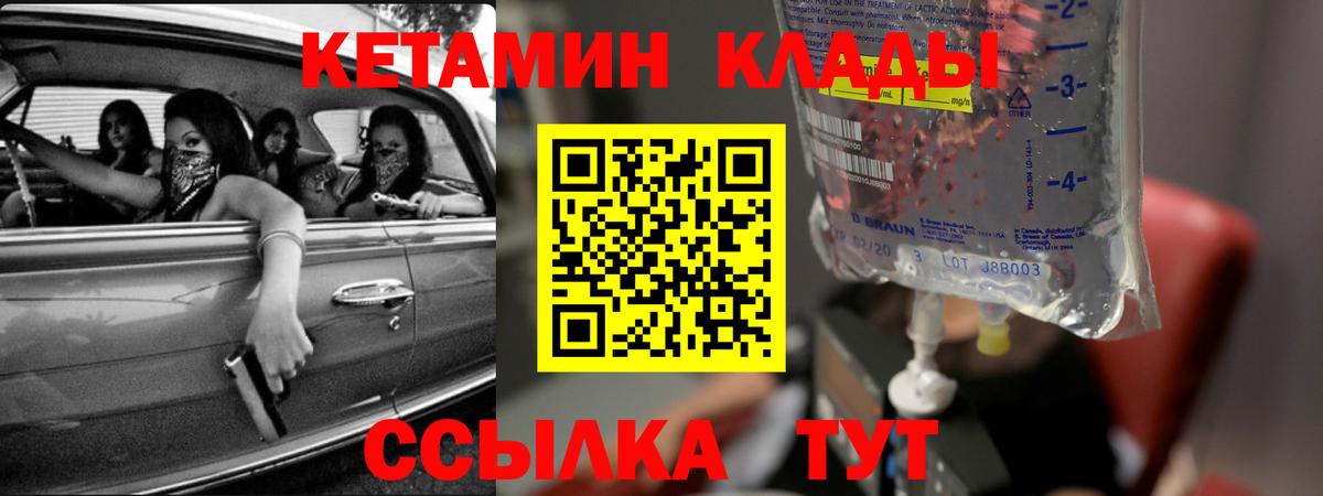 КЕТАМИН ketamine Феодосия