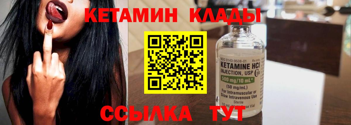 Феодосия  КЕТАМИН VHQ  Вход с VPN  КЕТАМИН ketamine 