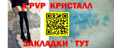 мяу мяу кристалл Можга