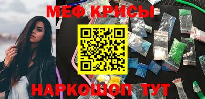 мяу мяу кристалл Можга