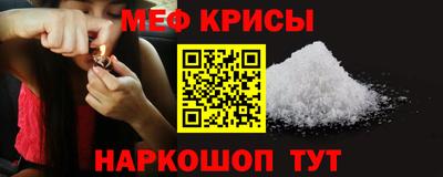 мяу мяу кристалл Можга