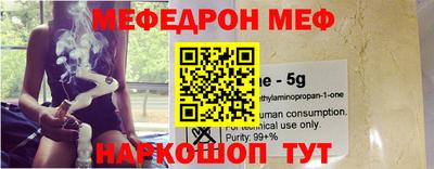 мефедрон VHQ Можайск