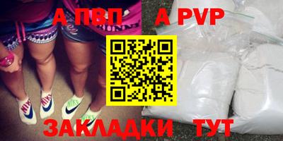 а пвп мука Моздок