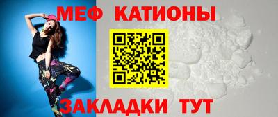 мяу мяу кристалл Можга