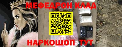 мяу мяу кристалл Можга
