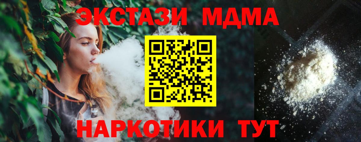 MDMA Molly Феодосия