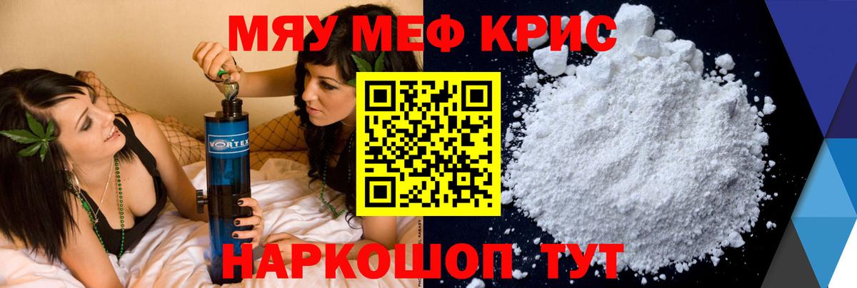 МЕФ мука Феодосия
