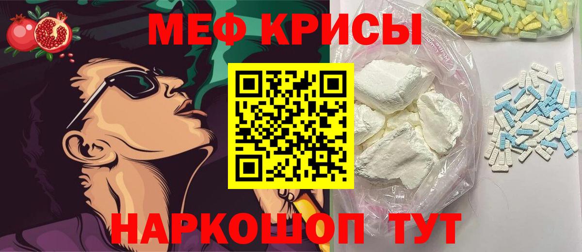Мефедрон mephedrone  МЯУ-МЯУ  Меф  Феодосия  МЕФ кристаллы  Вход с VPN 