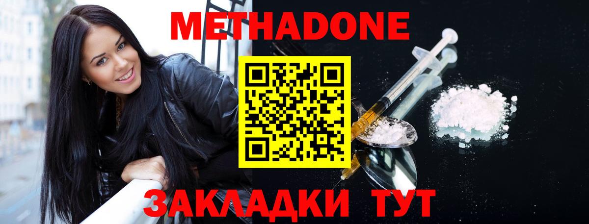 Феодосия  Метадон VHQ  Вход с VPN  Метадон кристалл 
