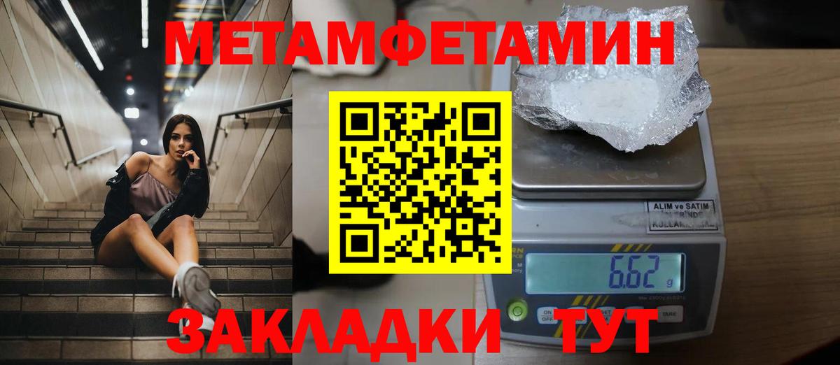 Метамфетамин пудра  Вход с VPN  Феодосия 