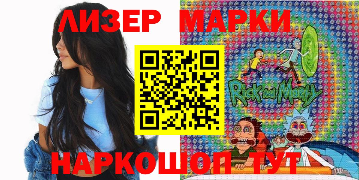 дарнет шоп  Марки 25I-NBOMe 1500мкг  Феодосия  Вход с VPN  Марки 25I-NBOMe 1500мкг 