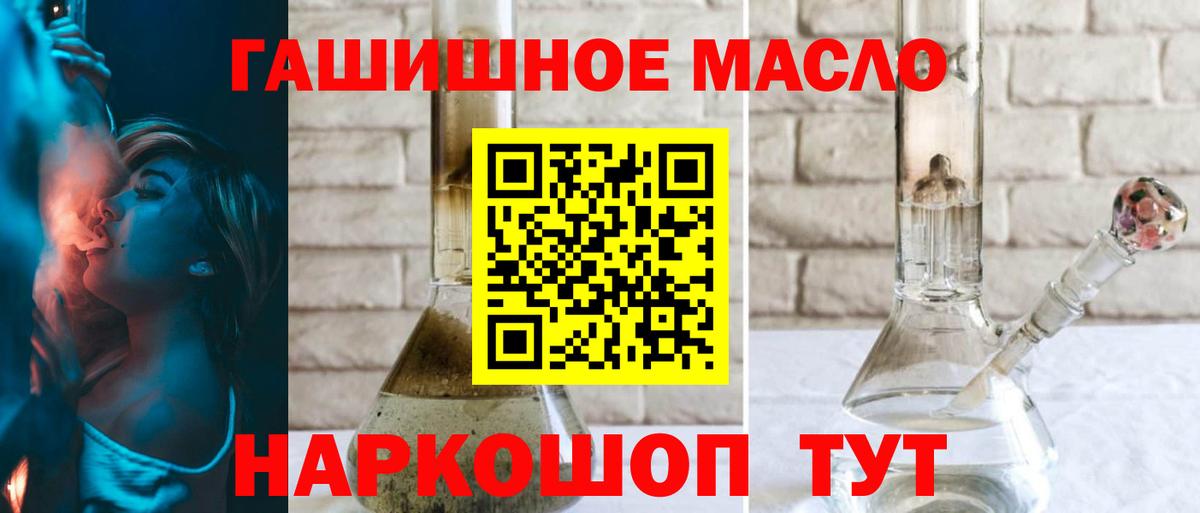 ТГК гашишное масло  Дистиллят ТГК Wax  Феодосия  Вход с VPN 